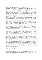[청소년성매매 해결방안] 청소년성매매(원조교제)의 원인과 대책방안-3