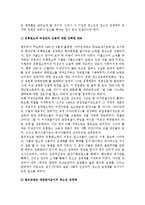 [청소년성매매 해결방안] 청소년성매매(원조교제)의 원인과 대책방안-4