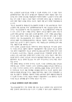 [청소년성매매 해결방안] 청소년성매매(원조교제)의 원인과 대책방안-6