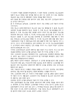 [청소년성매매 해결방안] 청소년성매매(원조교제)의 원인과 대책방안-7