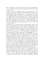 [청소년성매매 해결방안] 청소년성매매(원조교제)의 원인과 대책방안-8
