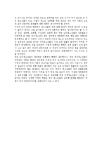 [청소년성매매 해결방안] 청소년성매매(원조교제)의 원인과 대책방안-10