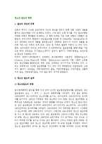 [청소년절도의 현황] 청소년 절도의 실태와 원인-2