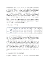 [청소년절도의 현황] 청소년 절도의 실태와 원인-4