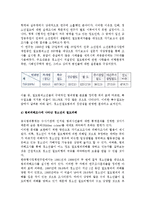 [청소년절도의 현황] 청소년 절도의 실태와 원인-5