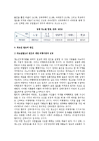 [청소년절도의 현황] 청소년 절도의 실태와 원인-10