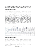 [청소년절도의 현황] 청소년 절도의 실태와 원인-11