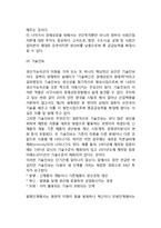 [한국경제성장] 우리나라의 경제성장 추이 및 배경, 한국의 경제성장요인-8