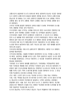 [한국의 도시] 한국의 도시발달(발전과정), 형태와 기능 및 구조, 우리나라 도시화와 도시문제-5