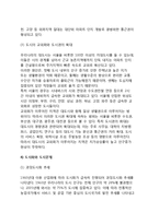 [한국의 도시] 한국의 도시발달(발전과정), 형태와 기능 및 구조, 우리나라 도시화와 도시문제-10