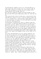 [해외직접투자의 동향과 특징] 해외직접투자의 세계적 동향과 특징, 우리나라기업의 해외직접투자 현황과 특징-4