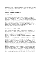 [해외직접투자의 동향과 특징] 해외직접투자의 세계적 동향과 특징, 우리나라기업의 해외직접투자 현황과 특징-5