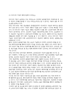 [해외직접투자의 동향과 특징] 해외직접투자의 세계적 동향과 특징, 우리나라기업의 해외직접투자 현황과 특징-7