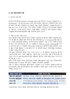 [해외직접투자이론] 해외직접투자이론의 요건과 종류(독점적 우위이론, 내부화이론, 절충이론), 개도국기업의 해외투자이론, 해외직접투자론들의 설명능력 비교-3