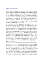 [M&A이론] M&A(기업인수합병)의 가치극대화동기이론(효율성이론, 정보이론, 시장지배력이론, 세금효과이론)-2