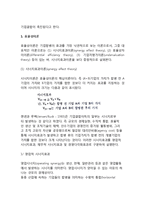 [M&A이론] M&A(기업인수합병)의 가치극대화동기이론(효율성이론, 정보이론, 시장지배력이론, 세금효과이론)-3