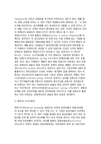[M&A이론] M&A(기업인수합병)의 가치극대화동기이론(효율성이론, 정보이론, 시장지배력이론, 세금효과이론)-4