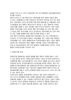[M&A이론] M&A(기업인수합병)의 가치극대화동기이론(효율성이론, 정보이론, 시장지배력이론, 세금효과이론)-5