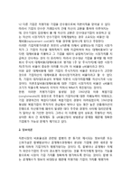 [M&A이론] M&A(기업인수합병)의 가치극대화동기이론(효율성이론, 정보이론, 시장지배력이론, 세금효과이론)-7