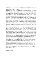 [M&A이론] M&A(기업인수합병)의 가치극대화동기이론(효율성이론, 정보이론, 시장지배력이론, 세금효과이론)-8