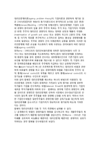 [M&A이론] M&A(기업인수합병)의 가치극대화동기이론(효율성이론, 정보이론, 시장지배력이론, 세금효과이론)-9