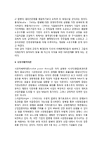 [M&A이론] M&A(기업인수합병)의 가치극대화동기이론(효율성이론, 정보이론, 시장지배력이론, 세금효과이론)-10