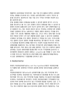 [M&A이론] M&A(기업인수합병)의 가치극대화동기이론(효율성이론, 정보이론, 시장지배력이론, 세금효과이론)-11