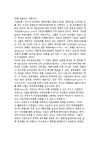 [M&A이론] M&A(기업인수합병)의 가치극대화동기이론(효율성이론, 정보이론, 시장지배력이론, 세금효과이론)-12