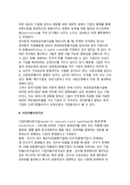 [M&A이론] M&A(기업인수합병)의 가치극대화동기이론(효율성이론, 정보이론, 시장지배력이론, 세금효과이론)-13