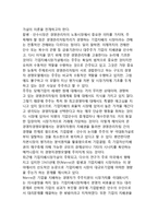 [M&A이론] M&A(기업인수합병)의 가치극대화동기이론(효율성이론, 정보이론, 시장지배력이론, 세금효과이론)-14