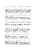 [M&A이론] M&A(기업인수합병)의 가치극대화동기이론(효율성이론, 정보이론, 시장지배력이론, 세금효과이론)-15
