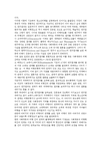 가정과 청소년비행의 관계(청소년비행이론에서의 가정과 비행관계, 가정의 특징 및 가출과 청소년비행)-5