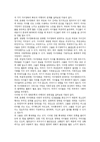 가정과 청소년비행의 관계(청소년비행이론에서의 가정과 비행관계, 가정의 특징 및 가출과 청소년비행)-14