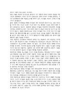 가정과 청소년비행의 관계(청소년비행이론에서의 가정과 비행관계, 가정의 특징 및 가출과 청소년비행)-15