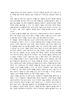 가정과 청소년비행의 관계(청소년비행이론에서의 가정과 비행관계, 가정의 특징 및 가출과 청소년비행)-20