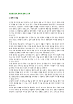 글로벌기업의 문화적 환경 성격(문화적환경과 글로벌경영, 문화적환경의 구성요소)-2