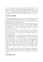 글로벌기업의 문화적 환경 성격(문화적환경과 글로벌경영, 문화적환경의 구성요소)-3