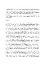 글로벌기업의 문화적 환경 성격(문화적환경과 글로벌경영, 문화적환경의 구성요소)-4