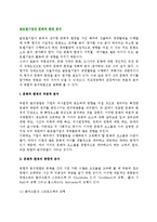 글로벌기업의 문화적환경 분석(문화적 환경의 부분적,종합적 분석)-2