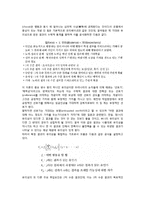 모티베이션(동기부여)의 과정이론 - 기대이론(브룸의 기대이론, 포터와 로울러의 기대이론, 아담스의 공정성이론)-3
