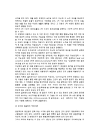 모티베이션(동기부여)의 과정이론 - 기대이론(브룸의 기대이론, 포터와 로울러의 기대이론, 아담스의 공정성이론)-4