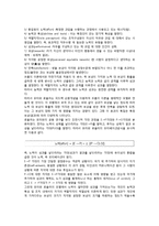 모티베이션(동기부여)의 과정이론 - 기대이론(브룸의 기대이론, 포터와 로울러의 기대이론, 아담스의 공정성이론)-6