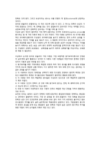 모티베이션(동기부여)의 과정이론 - 기대이론(브룸의 기대이론, 포터와 로울러의 기대이론, 아담스의 공정성이론)-7