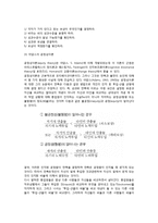 모티베이션(동기부여)의 과정이론 - 기대이론(브룸의 기대이론, 포터와 로울러의 기대이론, 아담스의 공정성이론)-9