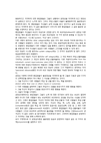 모티베이션(동기부여)의 과정이론 - 기대이론(브룸의 기대이론, 포터와 로울러의 기대이론, 아담스의 공정성이론)-10