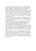 모티베이션(동기부여)의 과정이론 - 기대이론(브룸의 기대이론, 포터와 로울러의 기대이론, 아담스의 공정성이론)-11