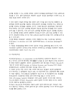 무역이론(고전적 무역이론, 근대적 무역이론, 신무역이론)-무역론의 발전과정(발달과정)-3
