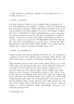 무역이론(고전적 무역이론, 근대적 무역이론, 신무역이론)-무역론의 발전과정(발달과정)-5