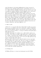 무역이론(고전적 무역이론, 근대적 무역이론, 신무역이론)-무역론의 발전과정(발달과정)-7