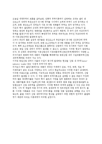 무역이론(고전적 무역이론, 근대적 무역이론, 신무역이론)-무역론의 발전과정(발달과정)-10